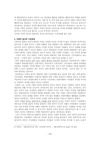 [국제정치사상] 하이에크 연구-2