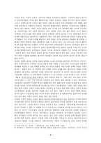 [국제정치사상] 하이에크 연구-4