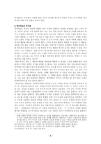 [국제정치사상] 하이에크 연구-5