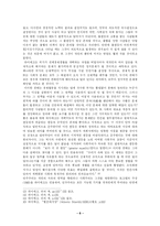 [국제정치사상] 하이에크 연구-6