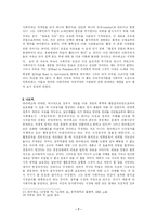 [국제정치사상] 하이에크 연구-7