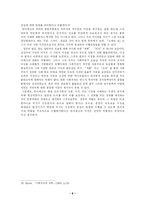 [국제정치사상] 하이에크 연구-8