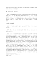 군주론과 국제정치사상-2