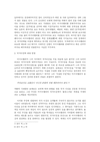 군주론과 국제정치사상-6