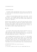 군주론과 국제정치사상-7