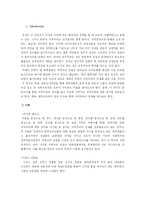 [비교정치분석] 대학생들의 지역주의-3