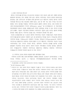 [비교정치분석] 대학생들의 지역주의-4