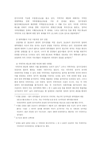 [비교정치분석] 대학생들의 지역주의-5