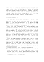 [비교정치분석] 대학생들의 지역주의-6