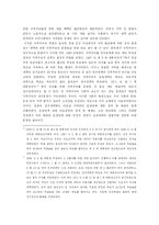 [비교정치분석] 대학생들의 지역주의-7