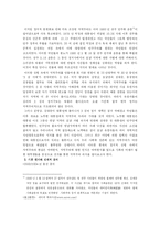 [비교정치분석] 대학생들의 지역주의-8