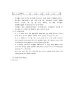 [비교정치분석] 대학생들의 지역주의-11