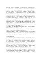 [정치학] 16대 국회에 대한 종합평가-6