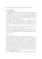 [정치학] 16대 국회에 대한 종합평가-7