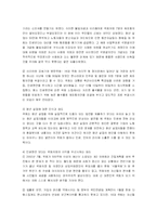 [정치학] 16대 국회에 대한 종합평가-13