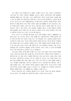 [정치학] 16대 국회에 대한 종합평가-16