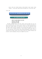 청년실업의 현황과 원인, 해결방안-6