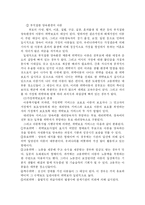 가정위탁 입양사업 및 시설복지 및 사례-3