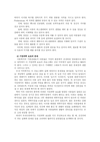 가정위탁 입양사업 및 시설복지 및 사례-6