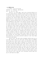 가정위탁 입양사업 및 시설복지 및 사례-7