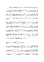 가정위탁 입양사업 및 시설복지 및 사례-8
