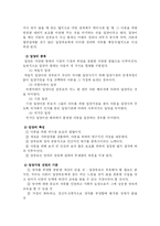 가정위탁 입양사업 및 시설복지 및 사례-10