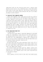 가정위탁 입양사업 및 시설복지 및 사례-16