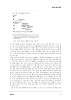 [러시아외교정치] 러시아 외교정책-15