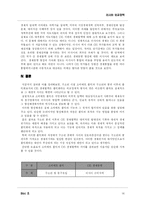 [러시아외교정치] 러시아 외교정책-16