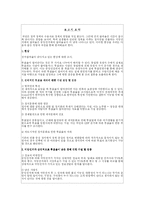 [정치학] 선거 참여율 저하의 원인 분석-2