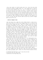 [정치학] 선거 참여율 저하의 원인 분석-7