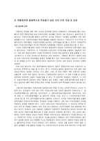 [정치학] 선거 참여율 저하의 원인 분석-10