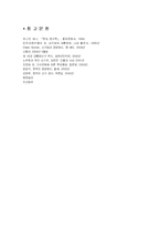 [정치학] 선거 참여율 저하의 원인 분석-14