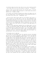 [한국근대사] 일제 식민지 시기 공산주의운동-2