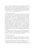 [한국근대사] 일제 식민지 시기 공산주의운동-4