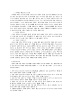 [한국근대사] 일제 식민지 시기 공산주의운동-6