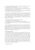 [한국근대사] 일제 식민지 시기 공산주의운동-7