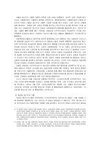 [한국근대사] 일제 식민지 시기 공산주의운동-8