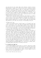 [한국근대사] 일제 식민지 시기 공산주의운동-9