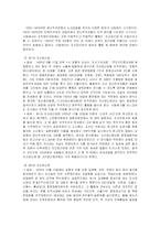 [한국근대사] 일제 식민지 시기 공산주의운동-10