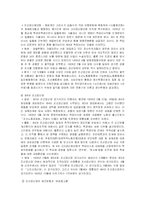 [한국근대사] 일제 식민지 시기 공산주의운동-13