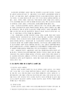 [한국근대사] 일제 식민지 시기 공산주의운동-14