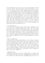 [한국근대사] 일제 식민지 시기 공산주의운동-15