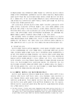 [한국근대사] 일제 식민지 시기 공산주의운동-16