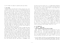 니체 도덕의 계보-2
