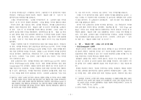 니체 도덕의 계보-3