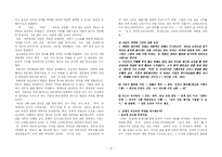 니체 도덕의 계보-4