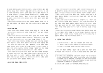 니체 도덕의 계보-6
