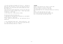 니체 도덕의 계보-8