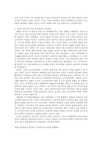 [중국] 중국사회의 소수민족문제-3